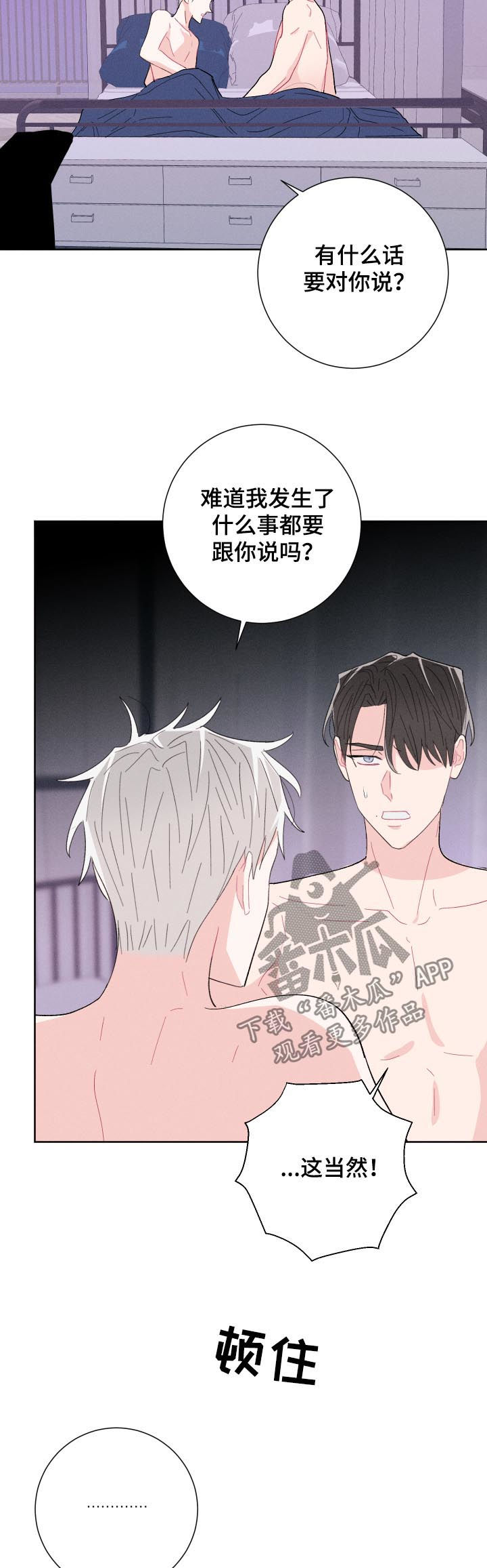 第62章：不要走6