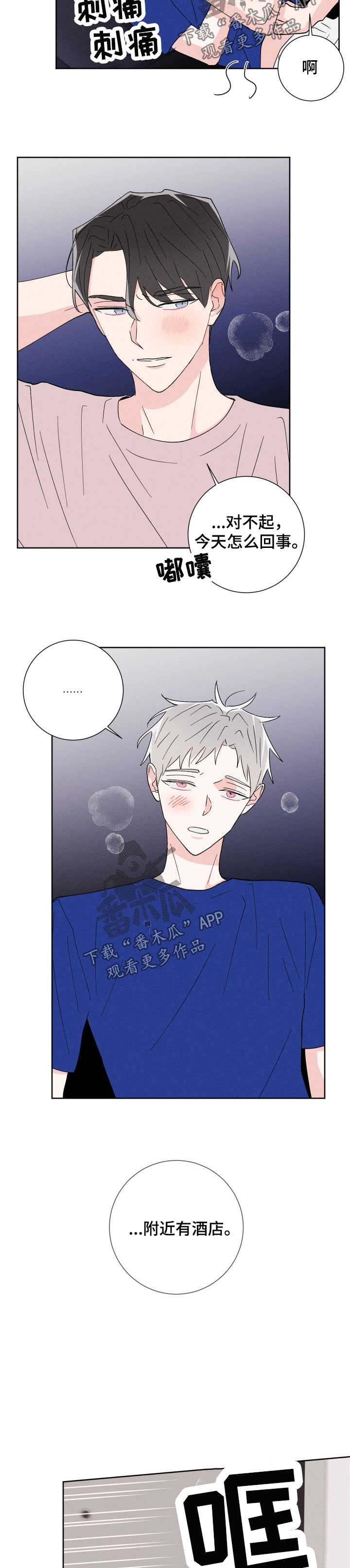 第46章：不会放过你1