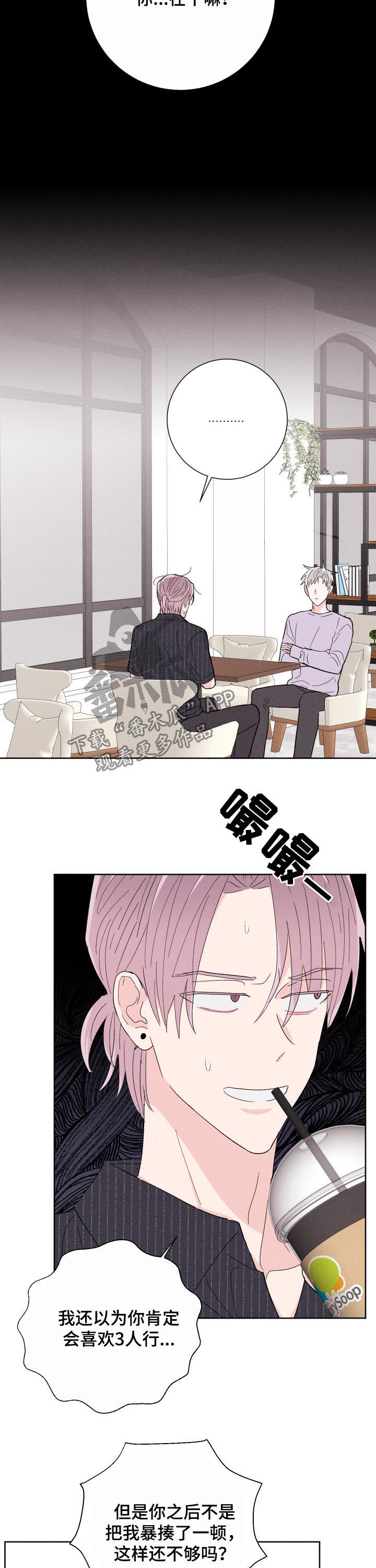 第64章：没有长进2