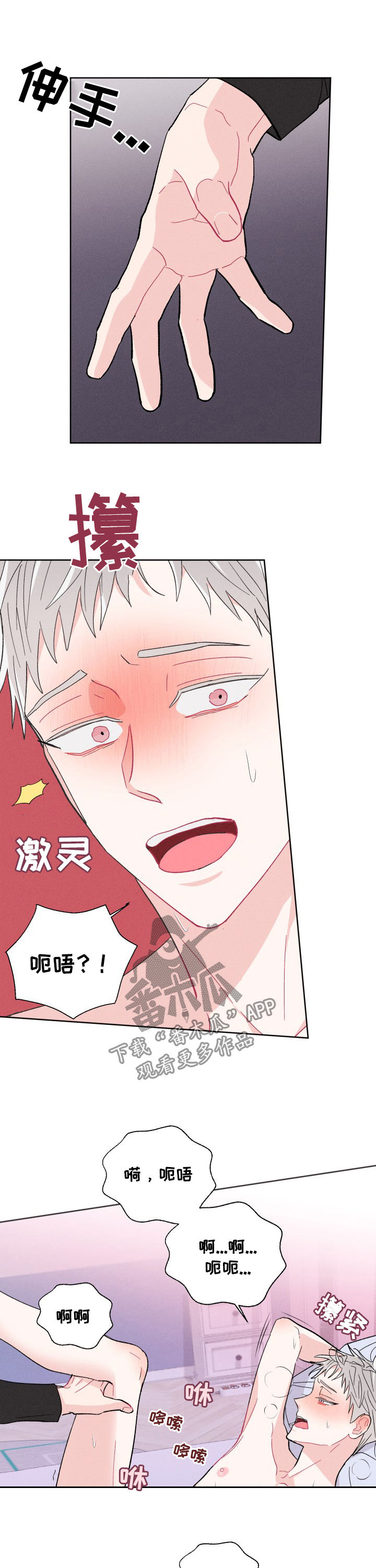 第69章：要带走的是我6