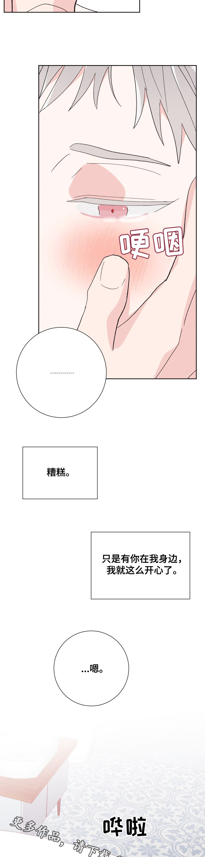 第78章：恋人11