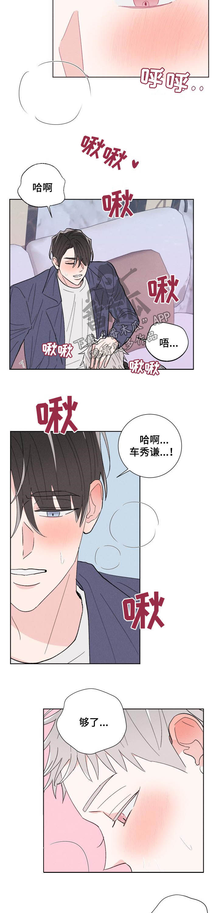 第85章：【番外】心情复杂7