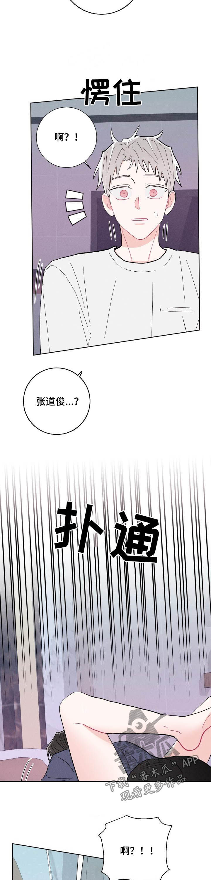 第86章：【番外】是真的吗12