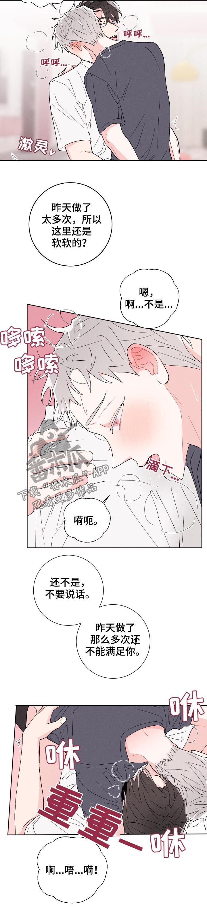 第48章：不够13