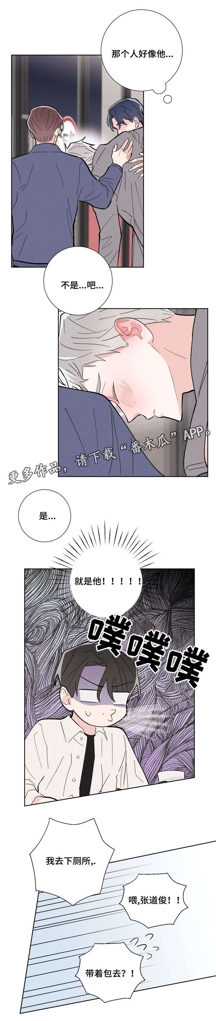 第8章：冷漠8