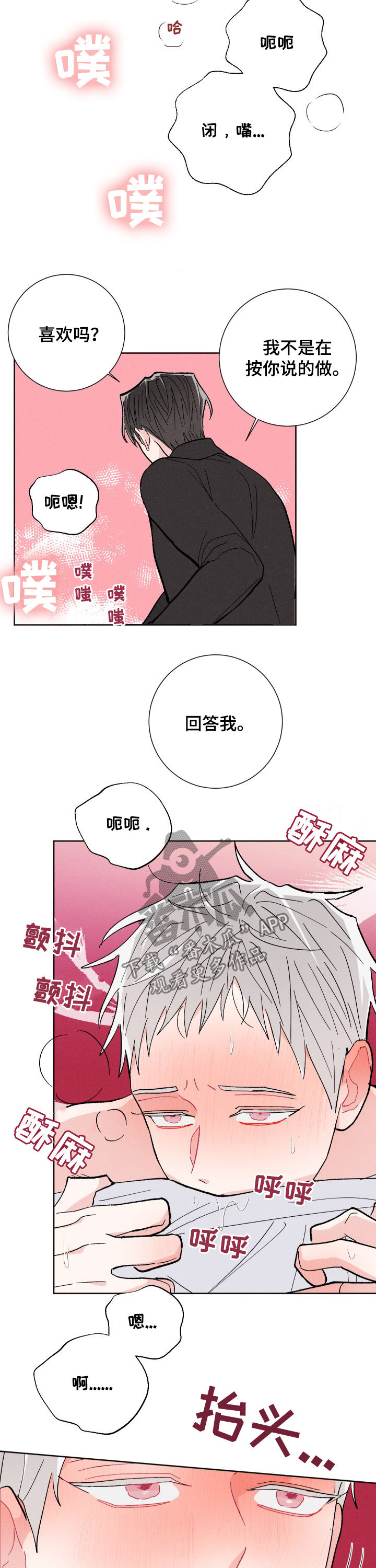 第69章：要带走的是我2