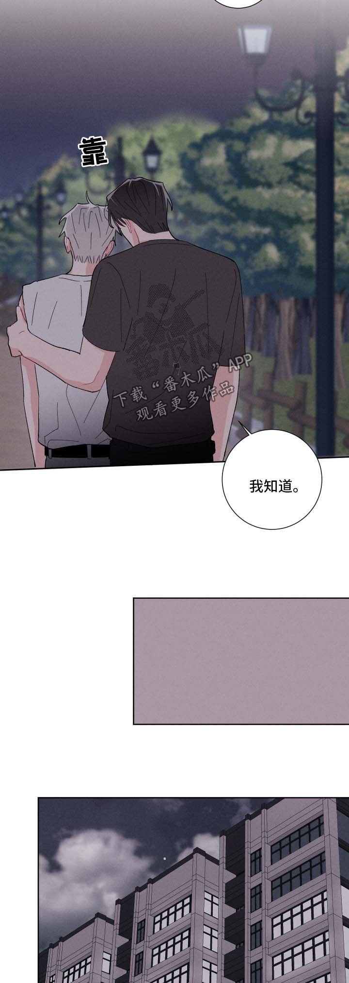第37章：惴惴不安6