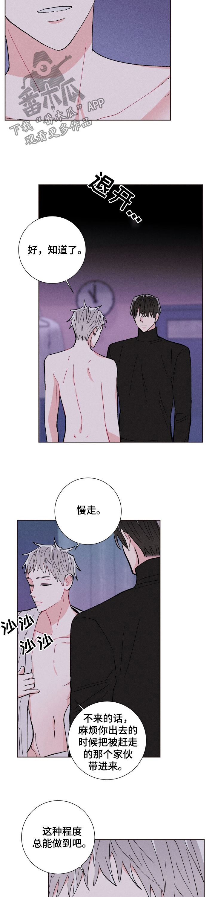 第68章：如你所愿11