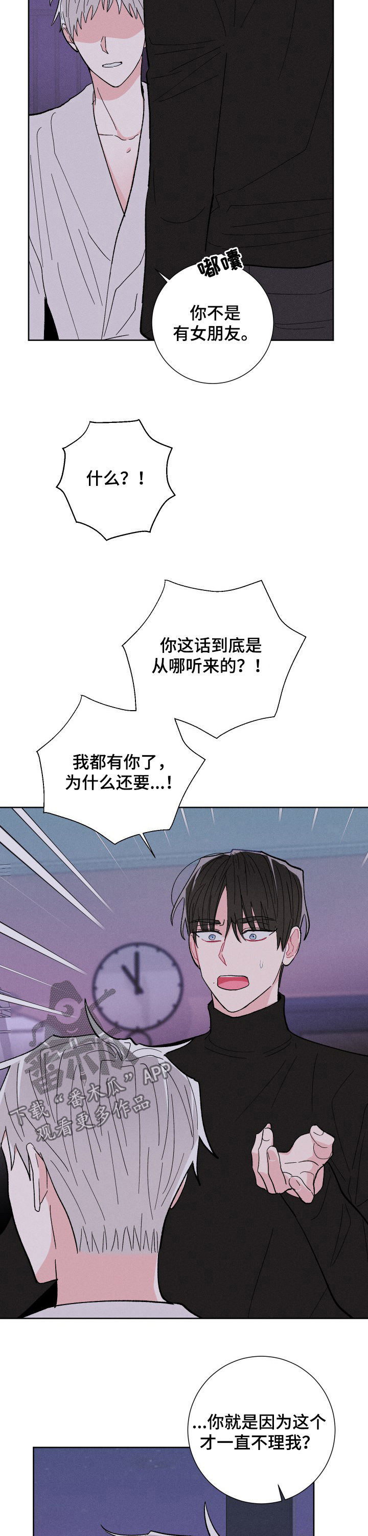 第67章：实话13
