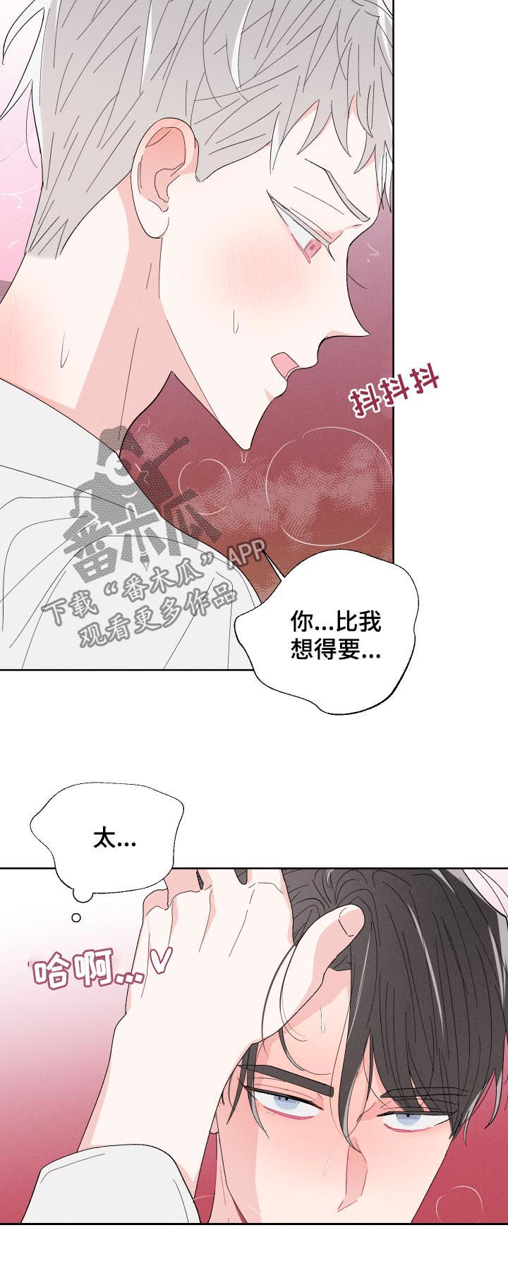 第61章：嘴强王者5