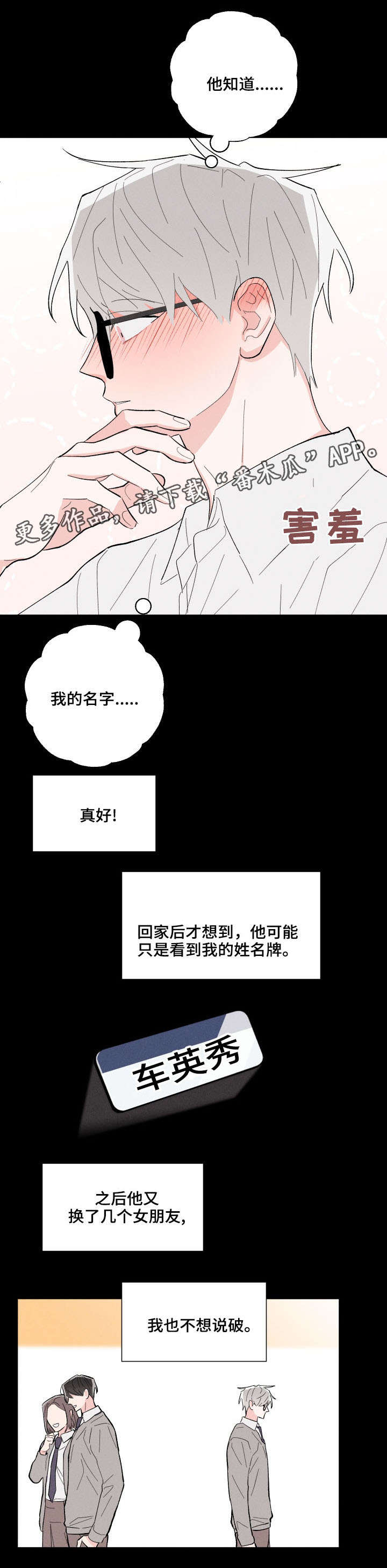 第15章：再次遇见5