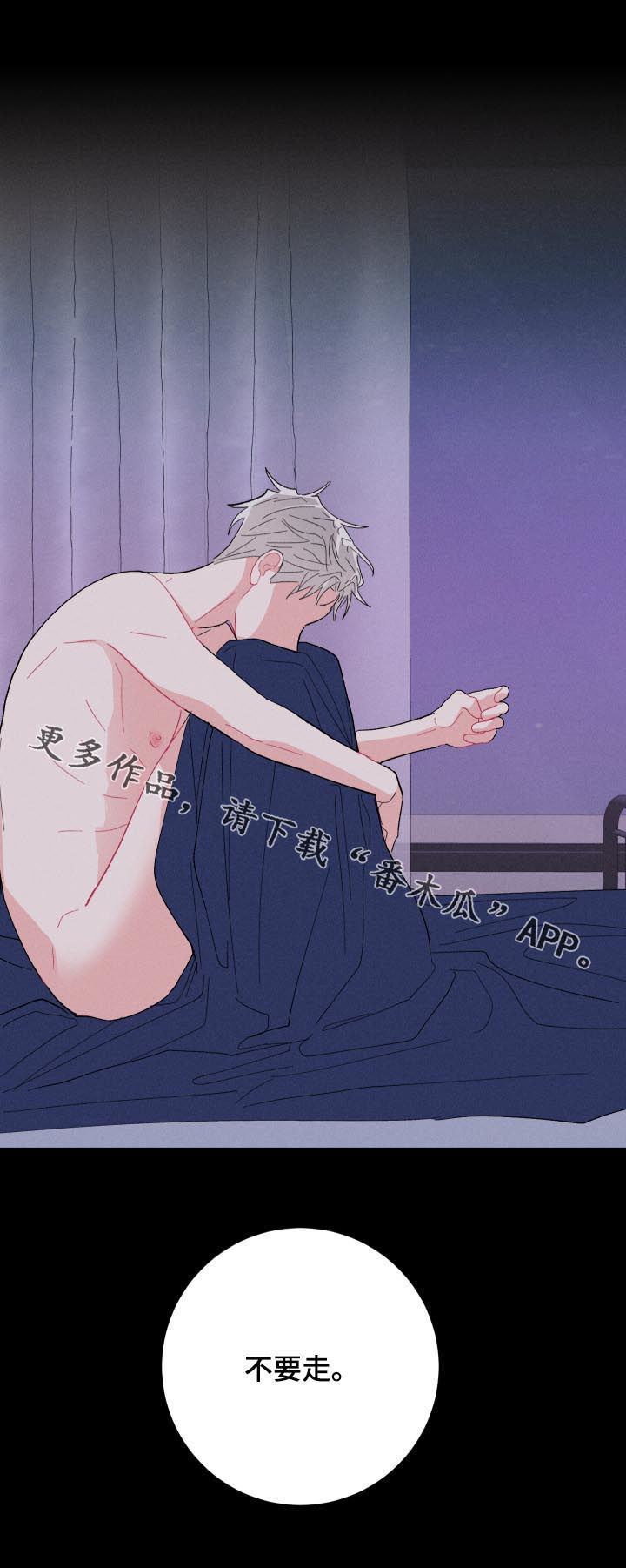 第62章：不要走16