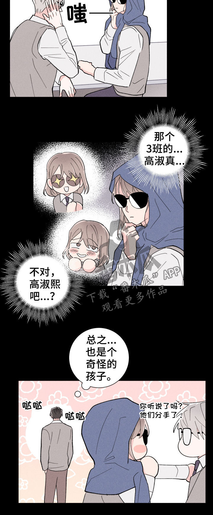 第26章：往事6