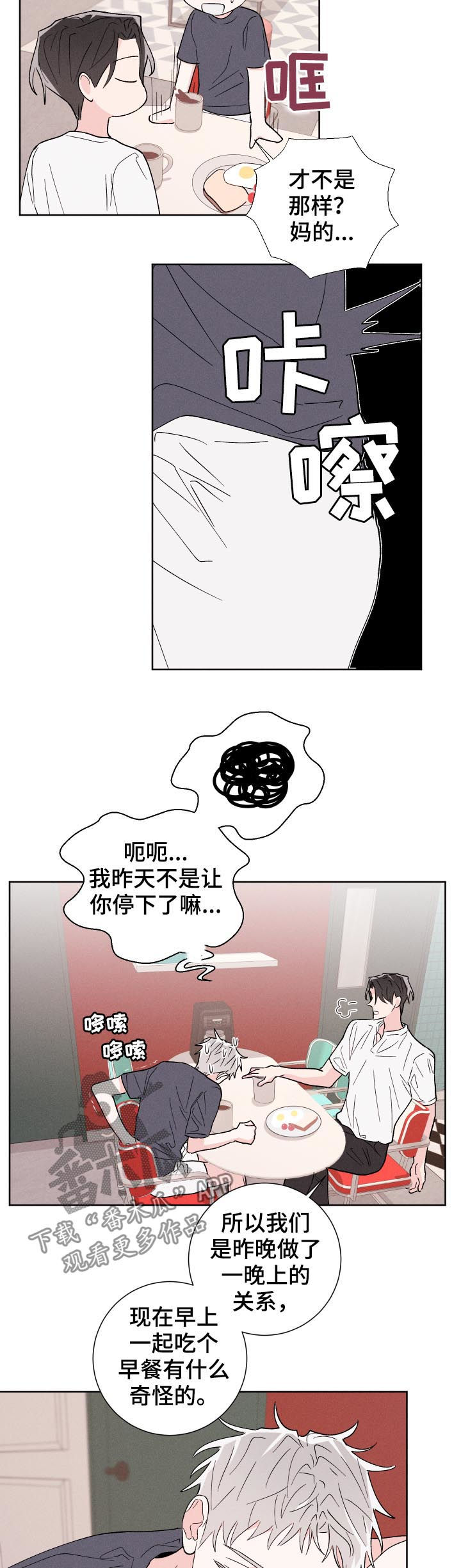第47章：梦13