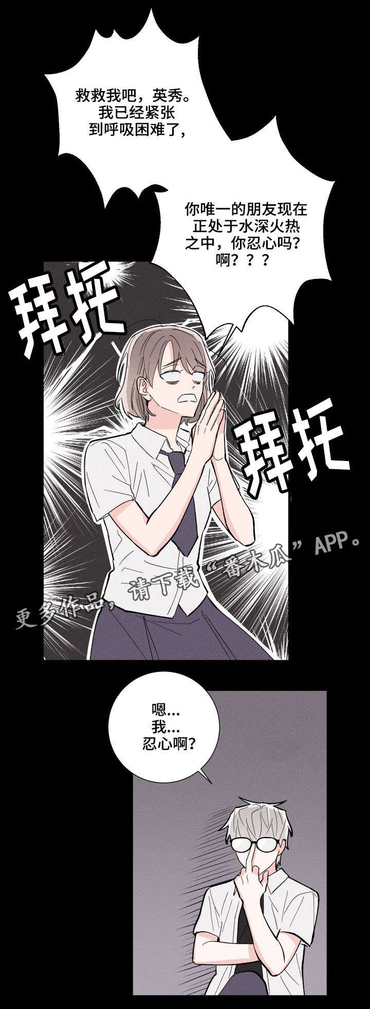 第13章：准备告白10
