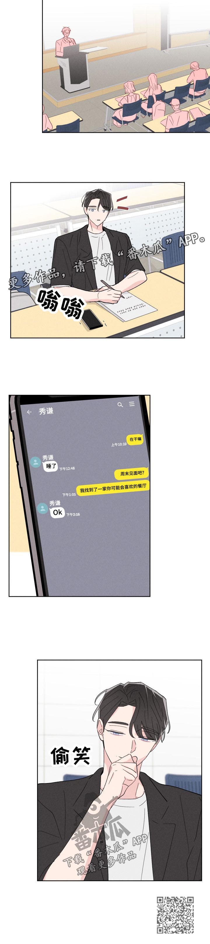第41章：欺骗与谎言10