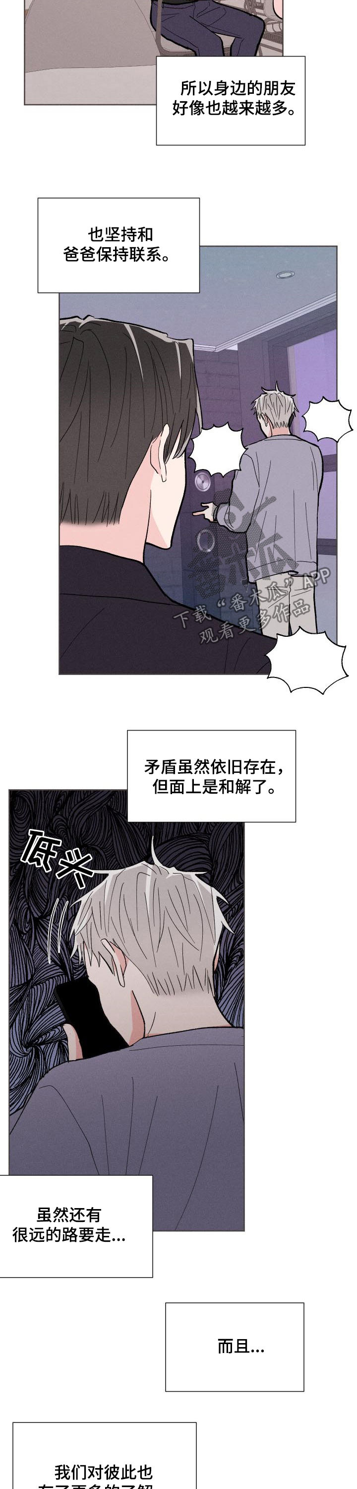 第81章：【番外】路还长13