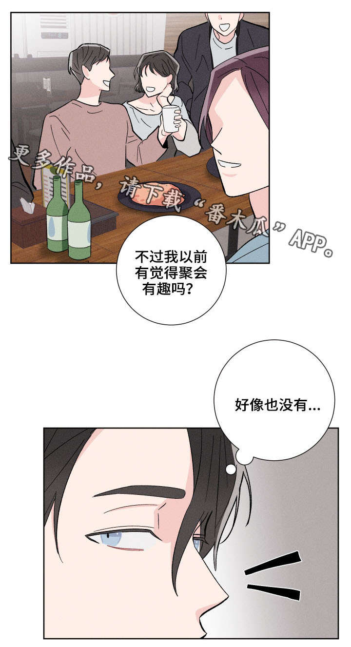 第8章：冷漠7