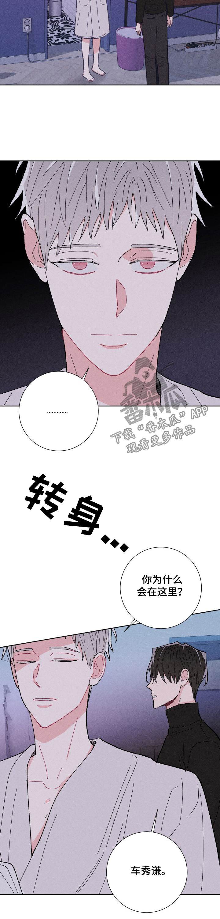 第67章：实话3