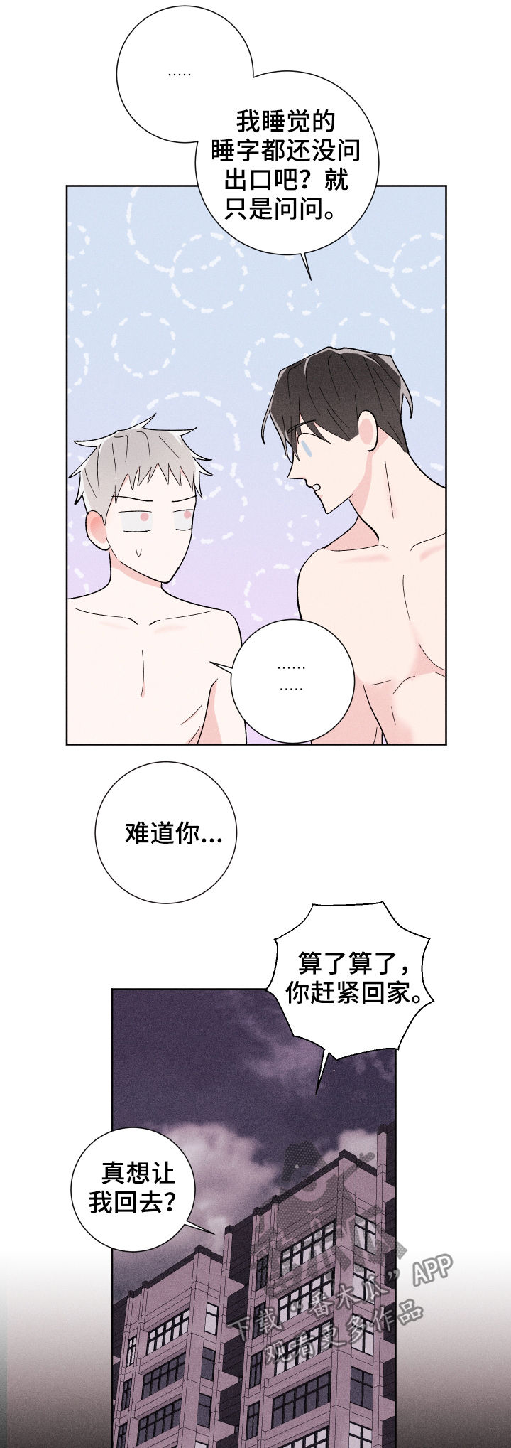 第23章：有约8