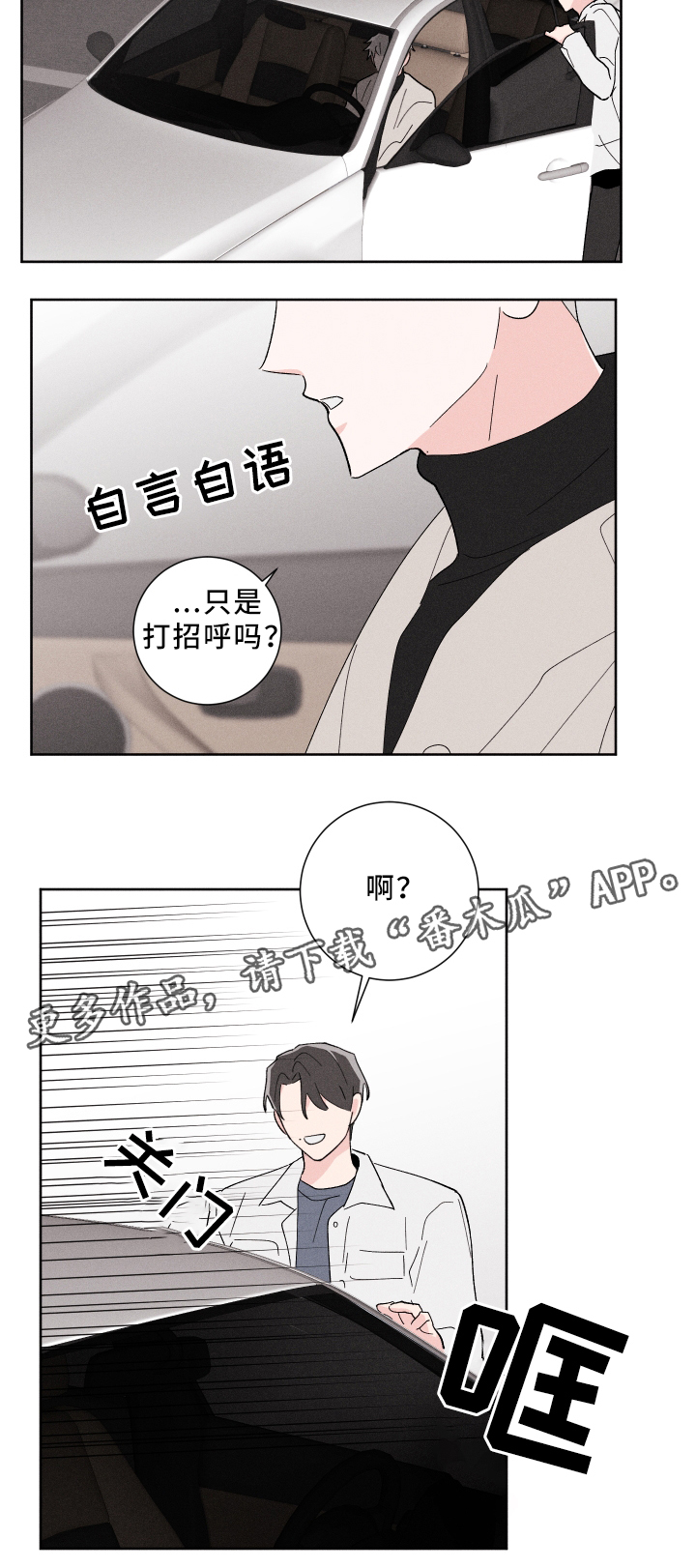 第19章：难以预料12