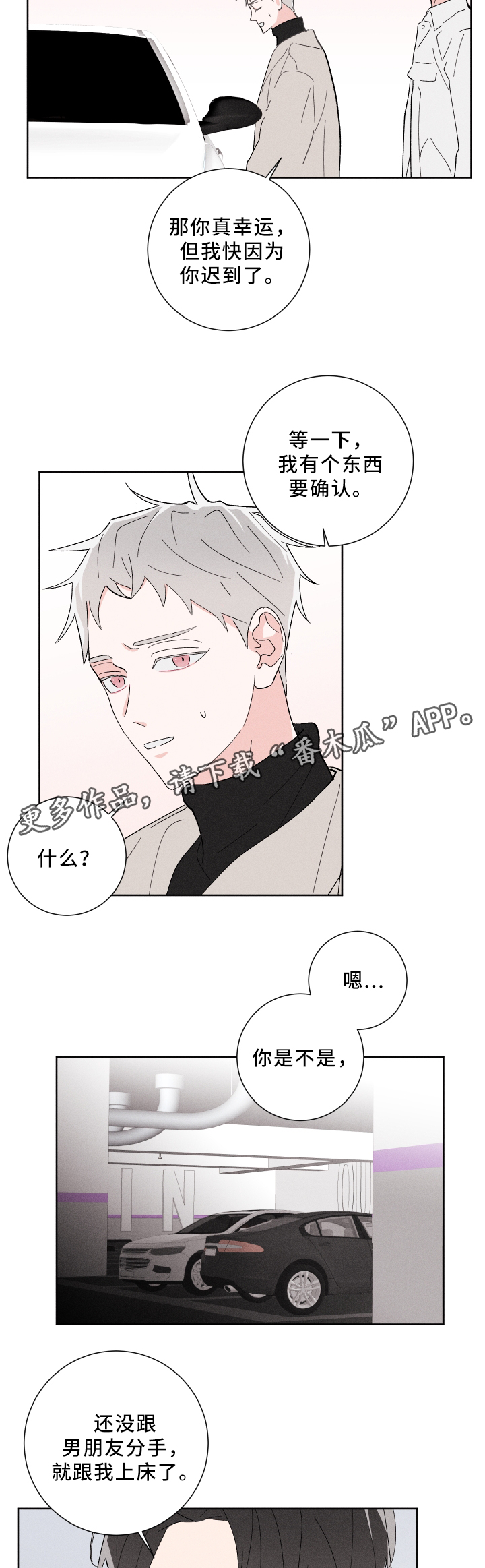 第19章：难以预料7