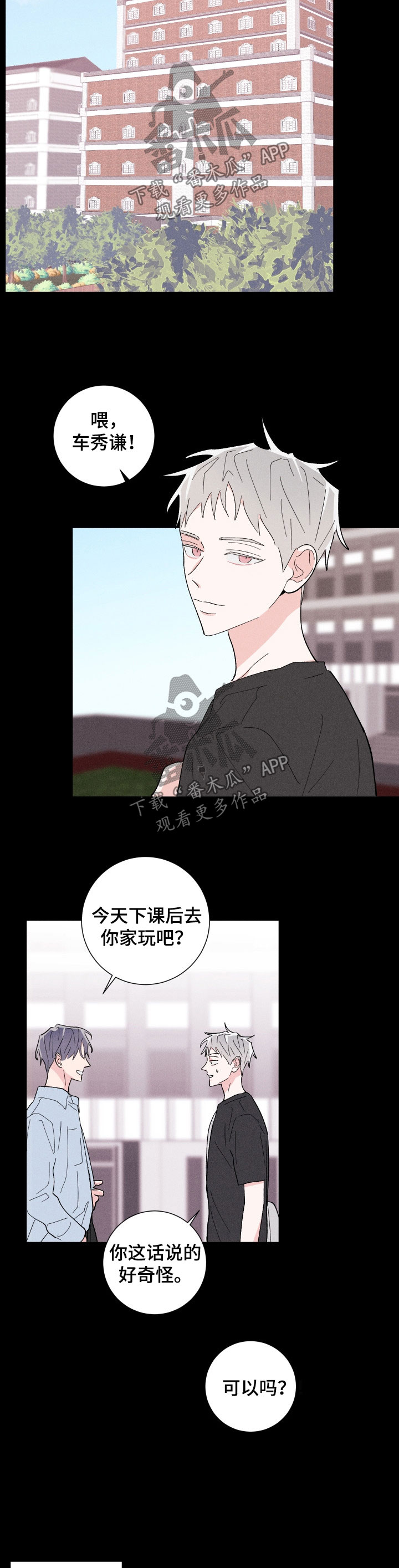 第38章：后妈9