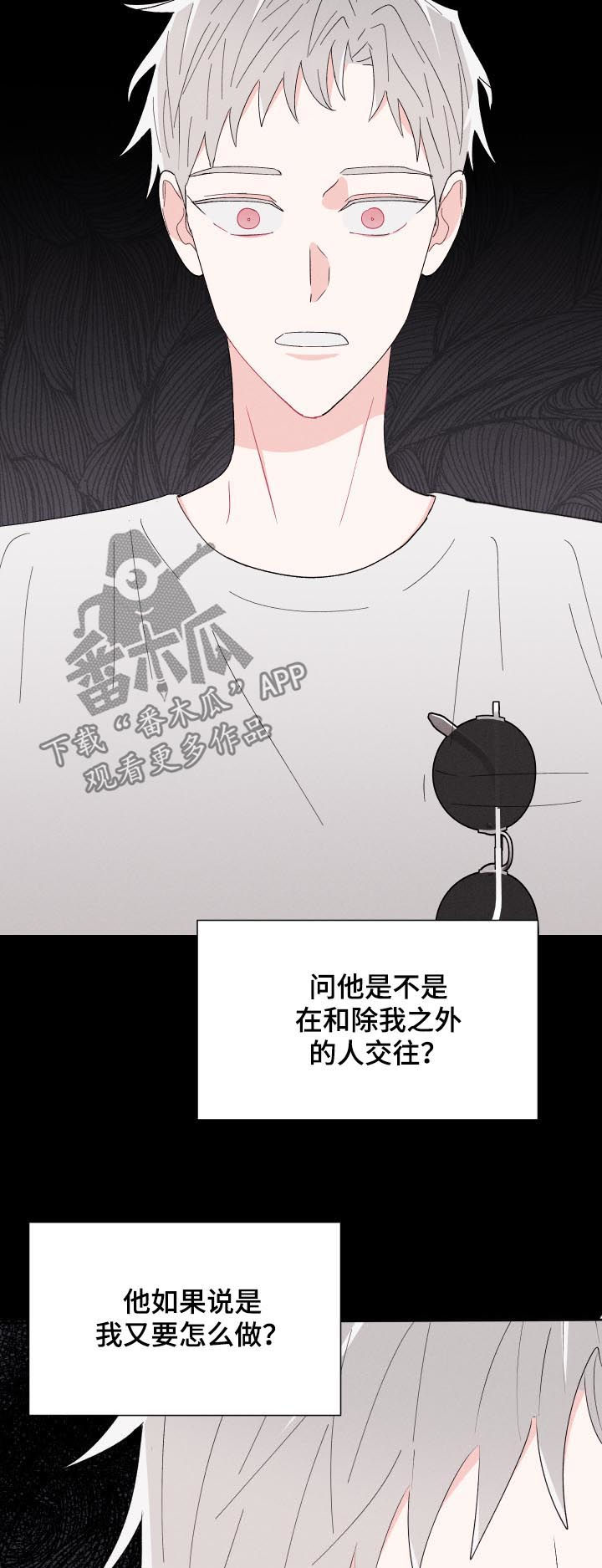 第57章：假装正常7