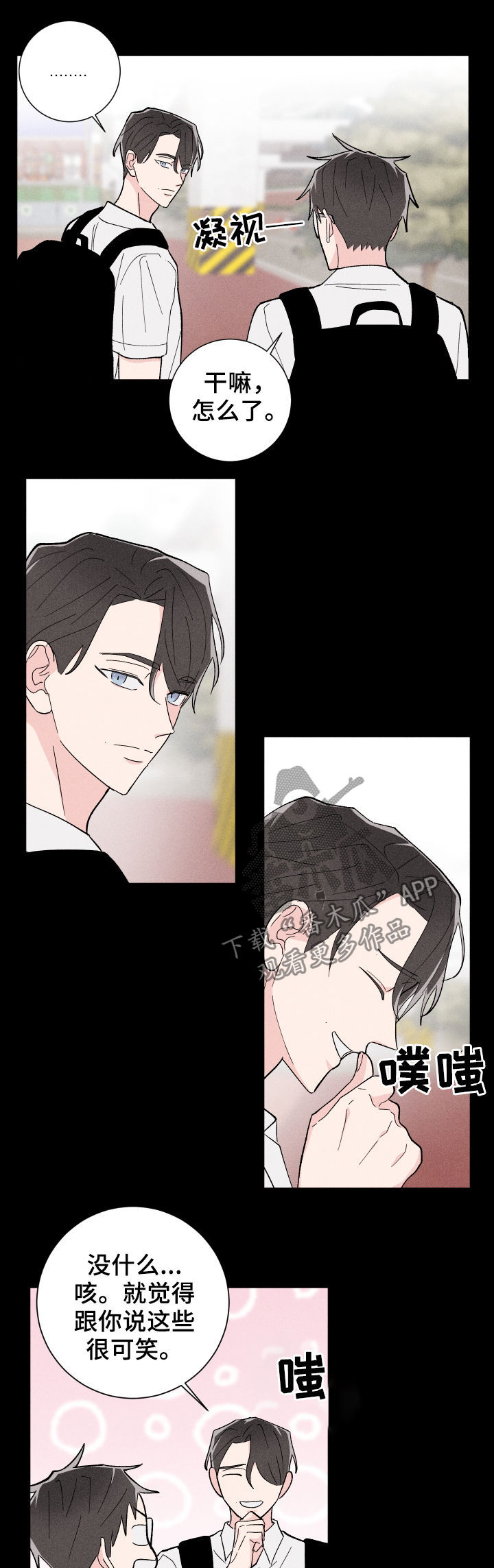 第26章：往事9