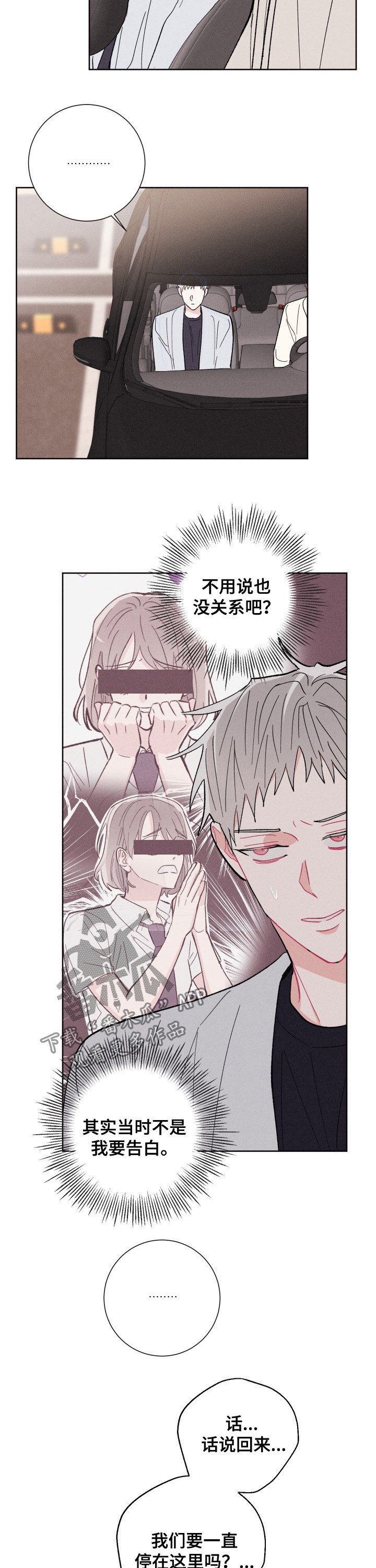 第75章：可以去你家吗9
