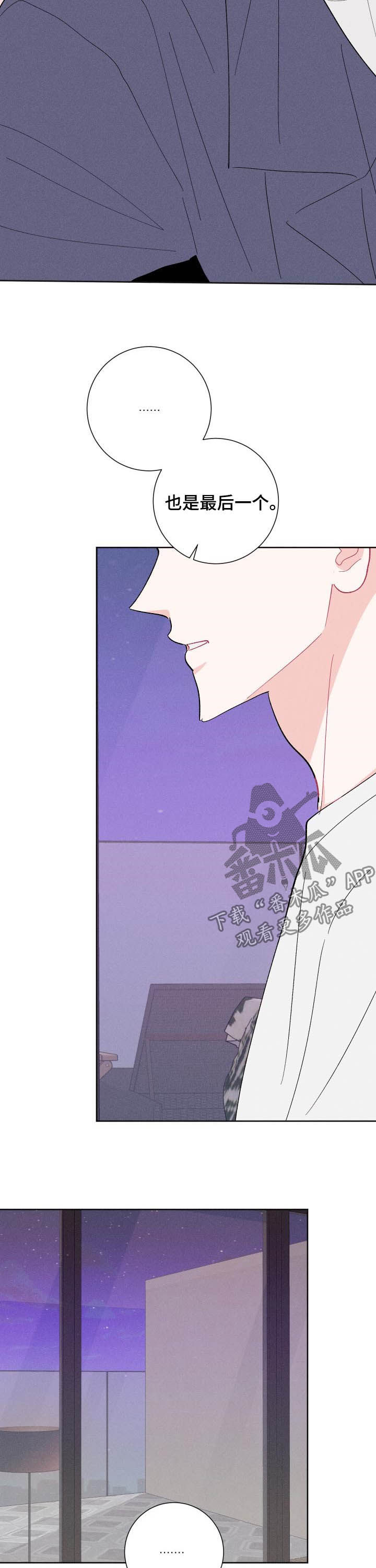 第86章：【番外】是真的吗7