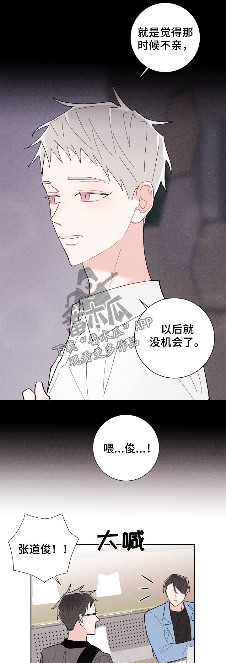 第27章：迷茫10