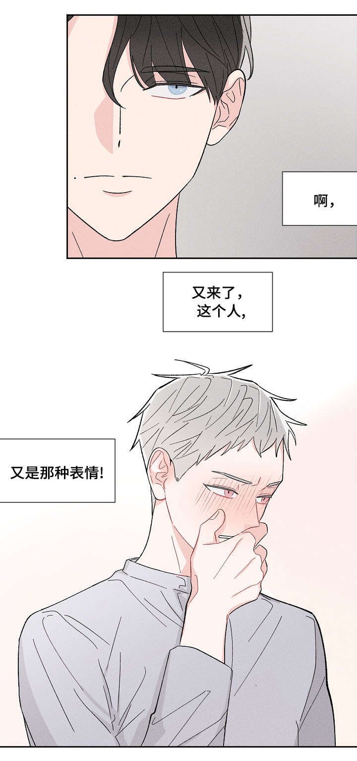 第2章：不小心7