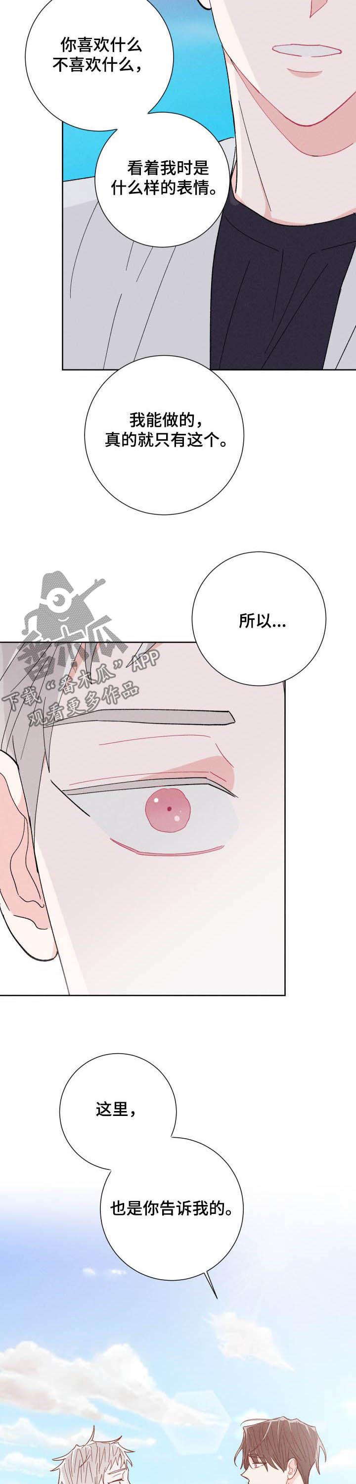 第72章：你就是你2
