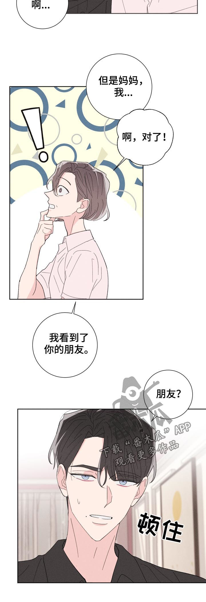 第53章：普通的女朋友12