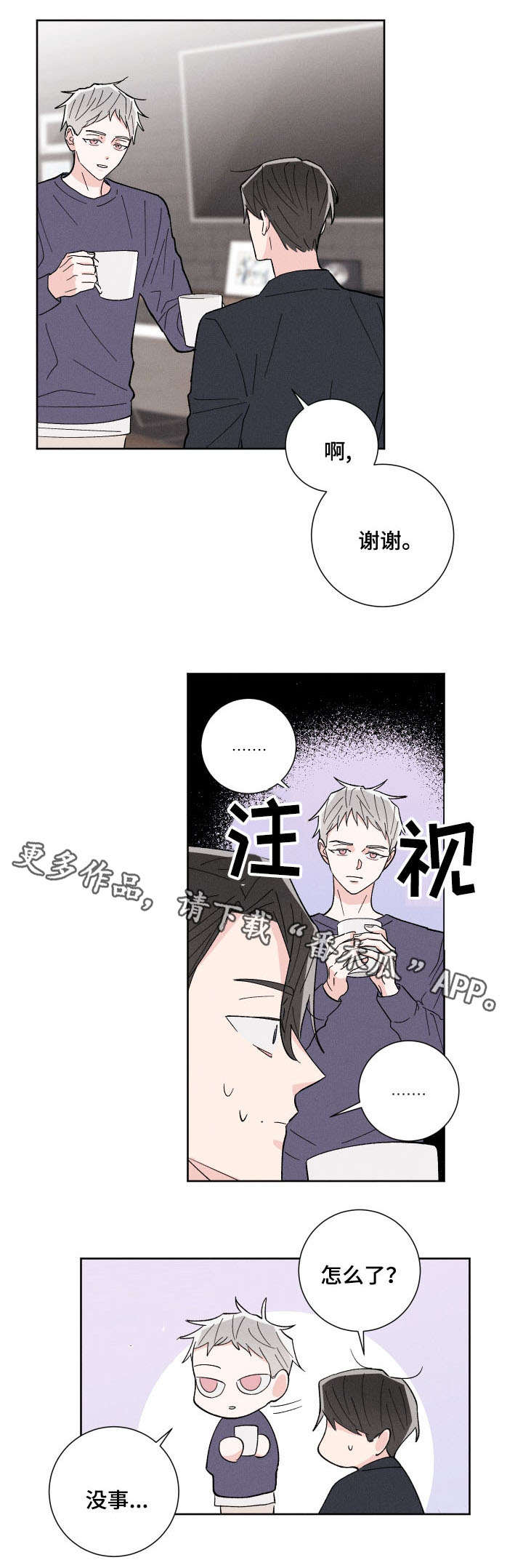 第5章：闲事8