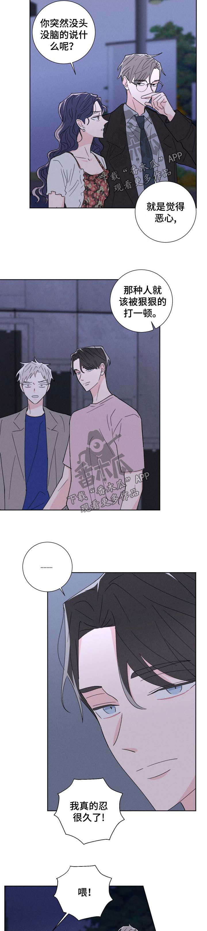 第43章：遇见弟弟12