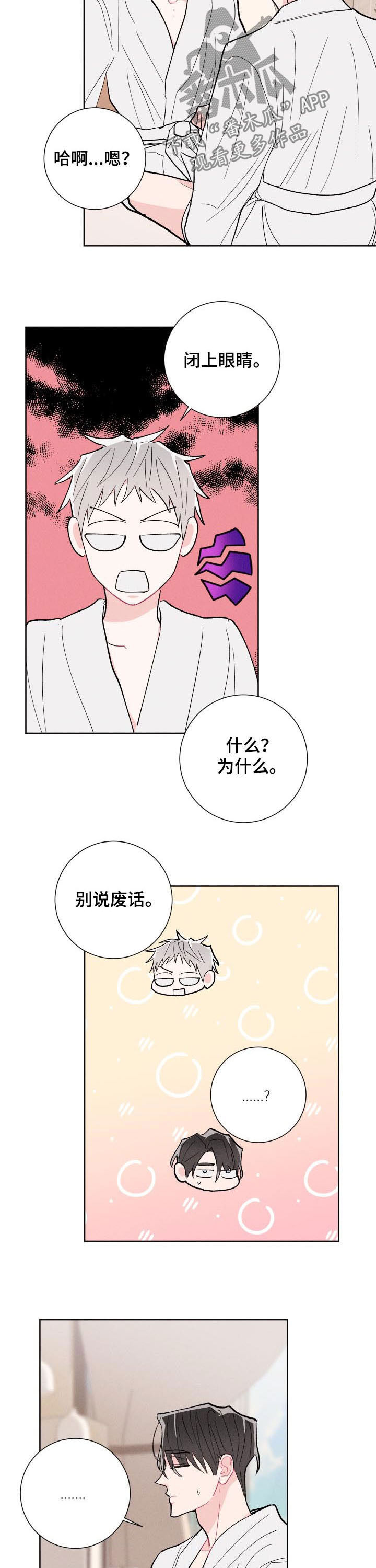 第90章：【番外】情侣戒指1
