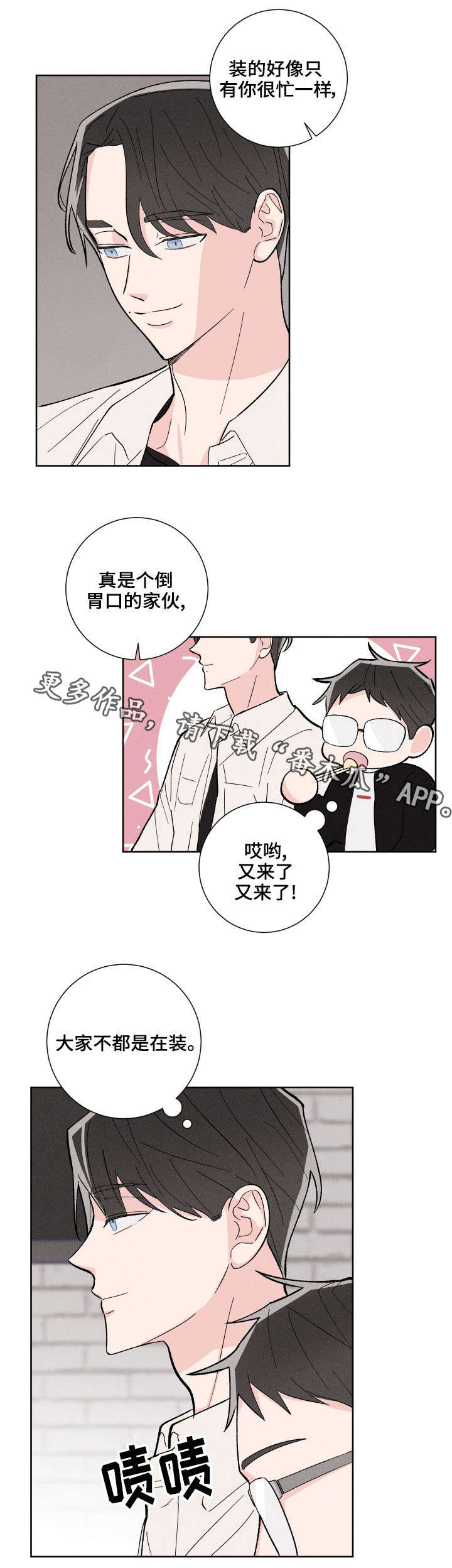 第6章：名字9