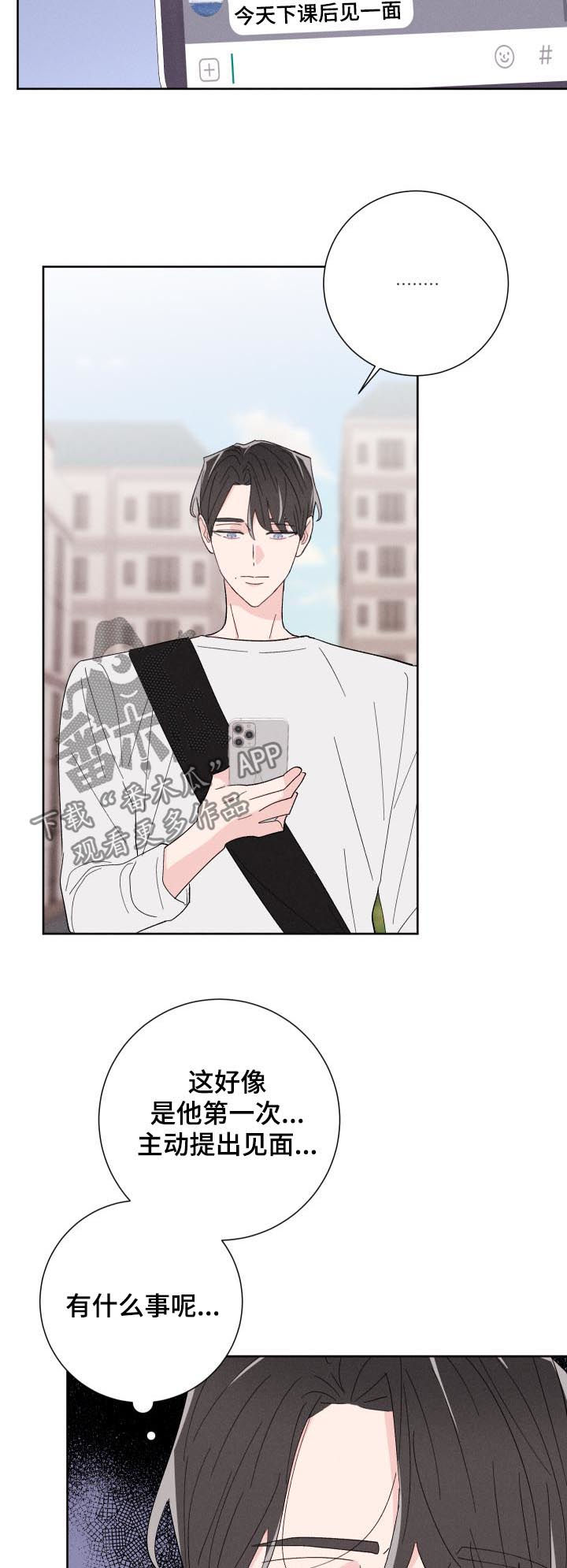 第58章：约见6