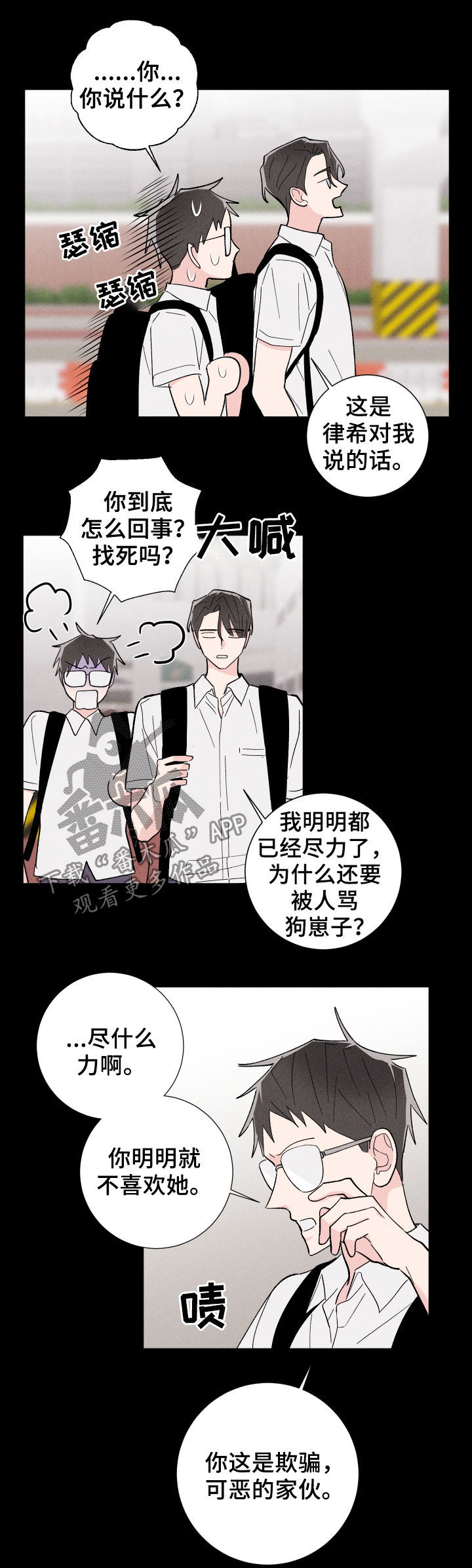 第26章：往事8