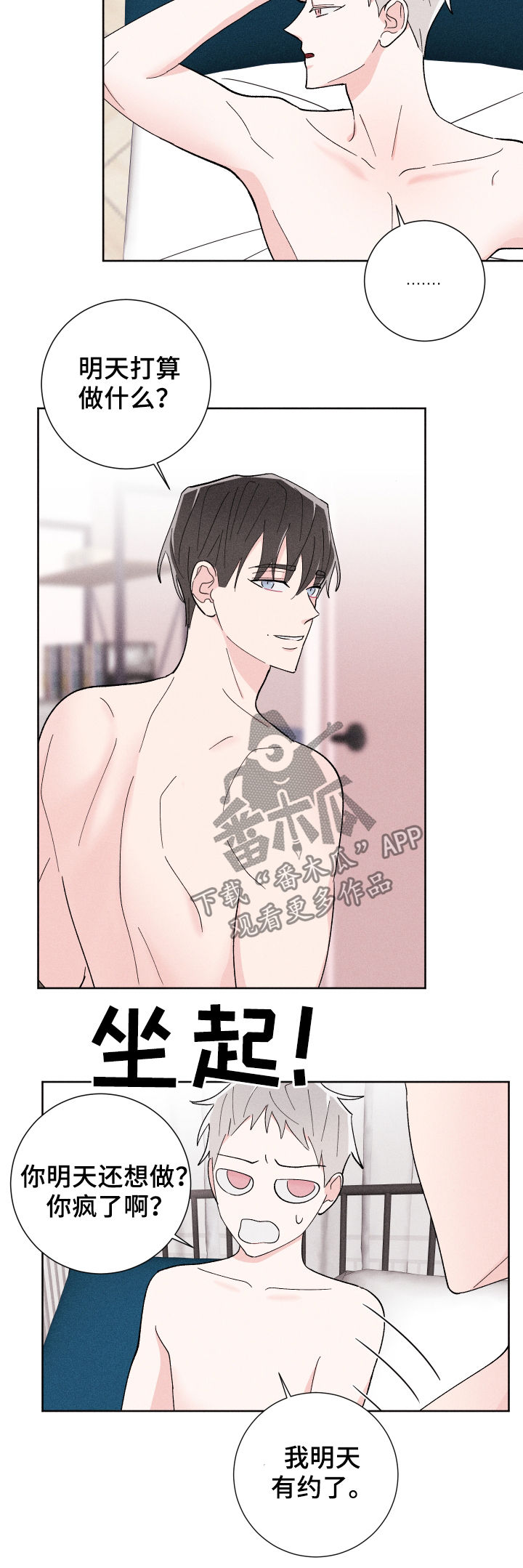 第23章：有约7