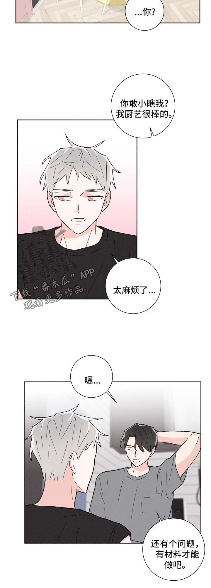 第33章：不受控制的心5
