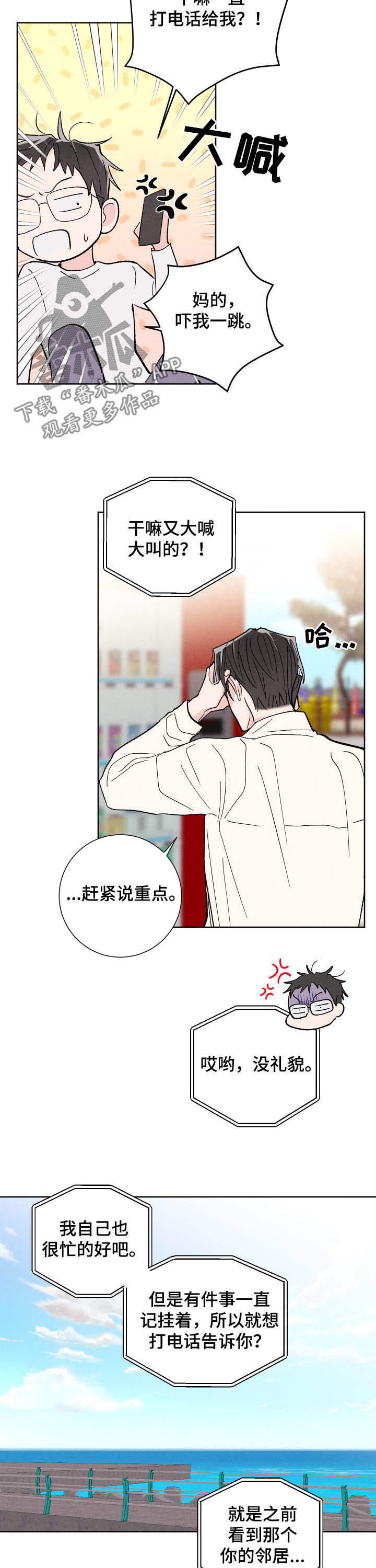 第73章：逃跑3