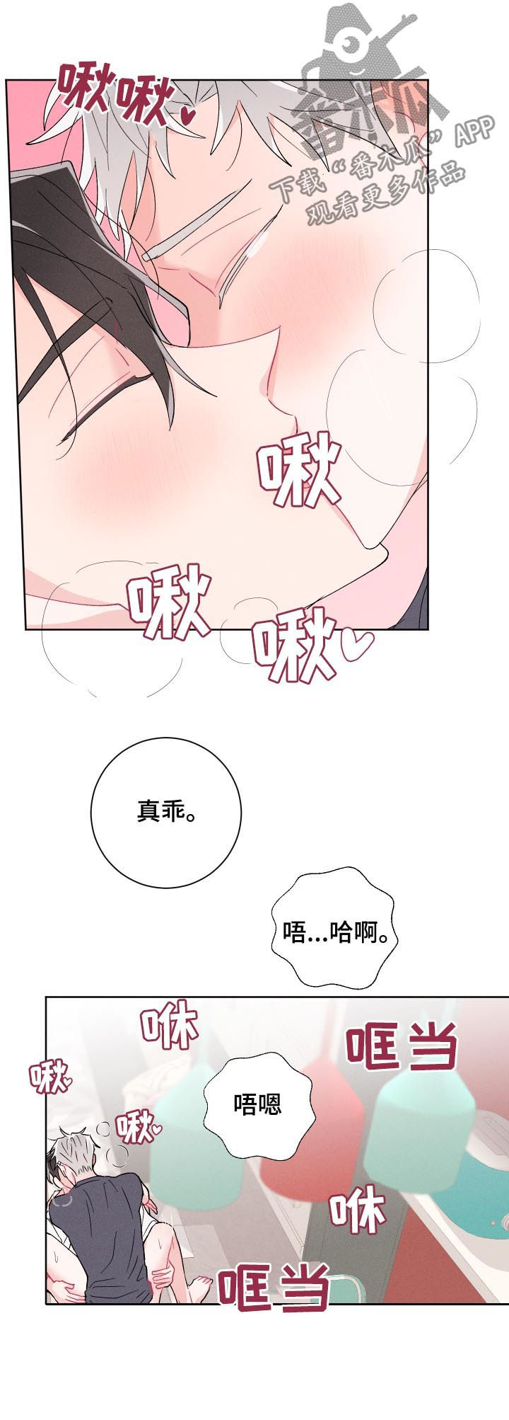 第49章：时间还很多8