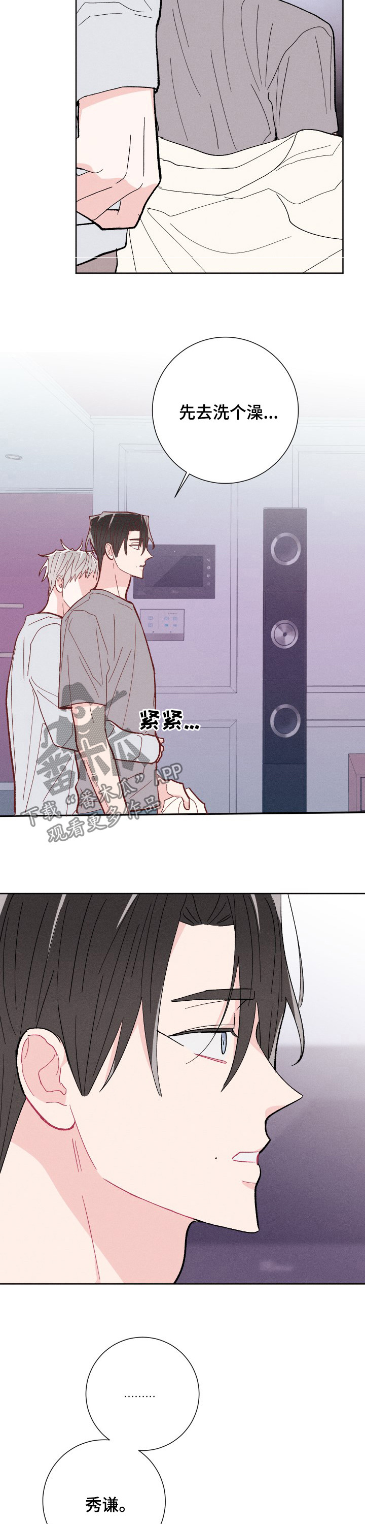第76章：神志不清1