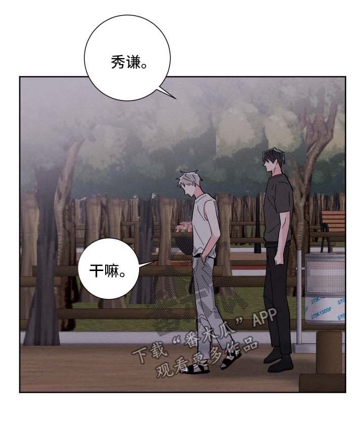 第37章：惴惴不安0