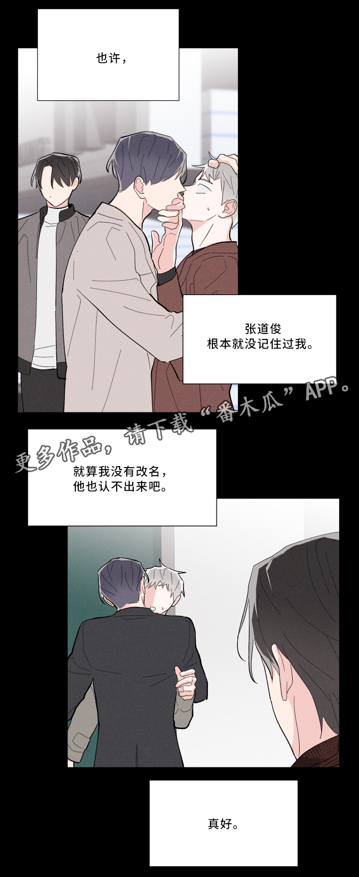 第16章：初恋6