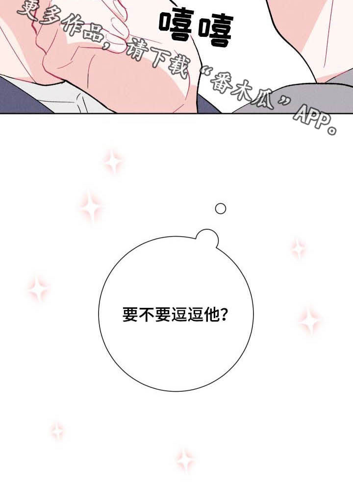 第84章：【番外】酒店13