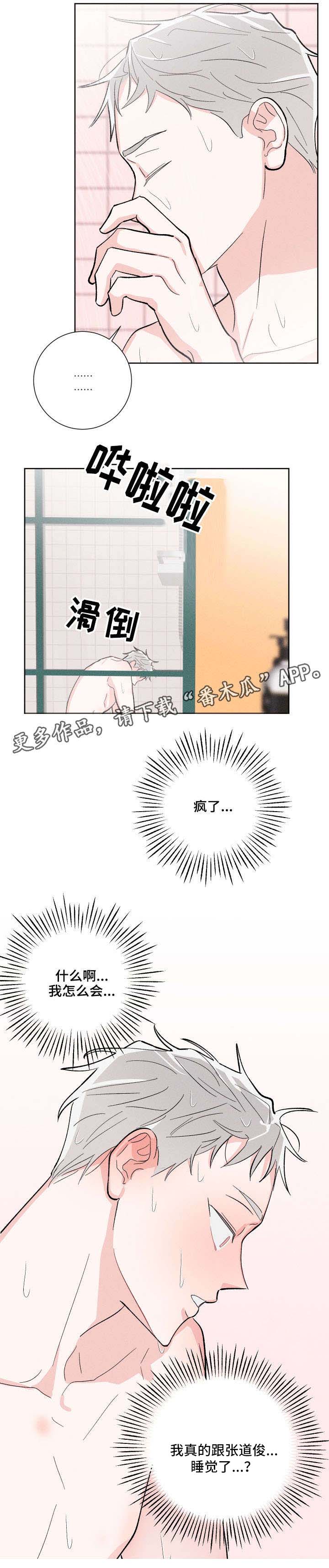 第11章：疯了1